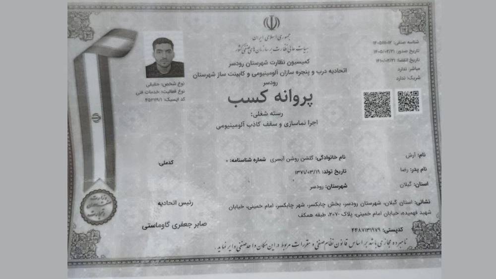 پیمانکاری بازسازی خانه
